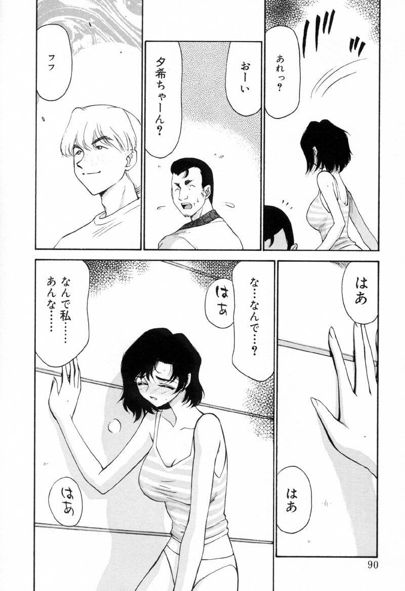 [Taira Hajime] Yu-Ki page 89 full