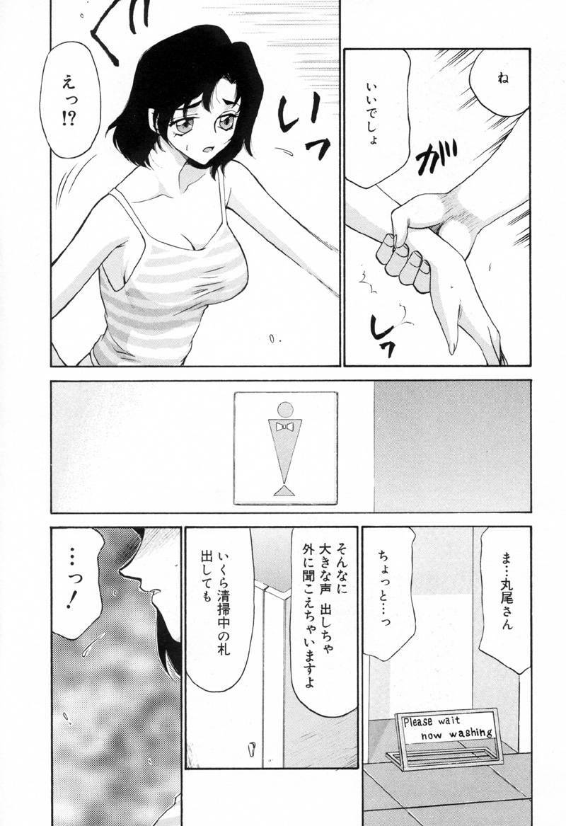 [Taira Hajime] Yu-Ki page 91 full