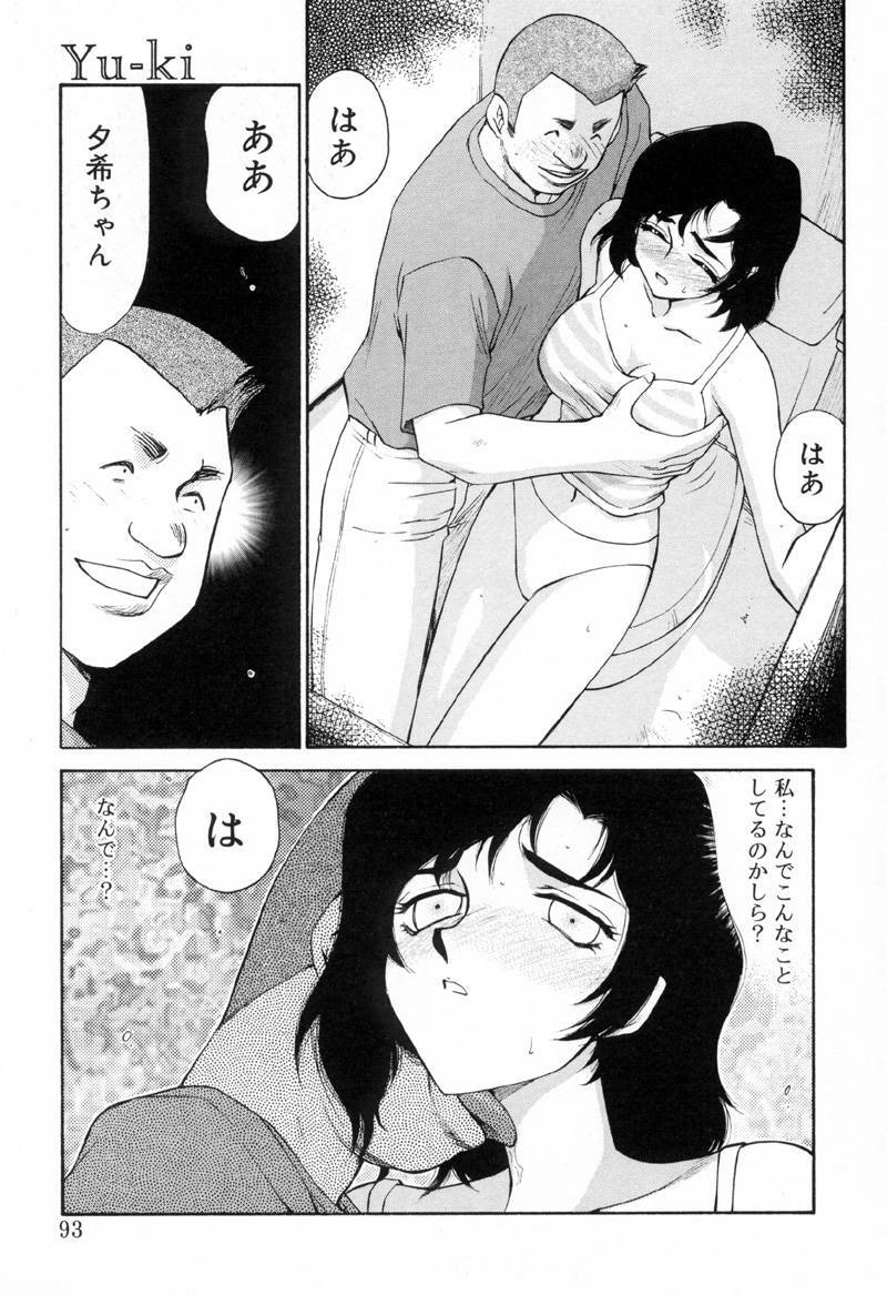 [Taira Hajime] Yu-Ki page 92 full