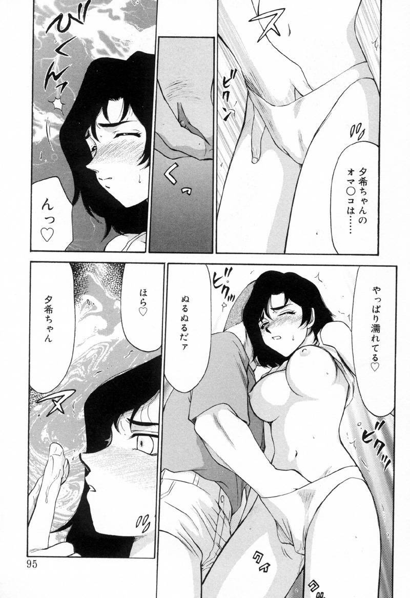 [Taira Hajime] Yu-Ki page 94 full