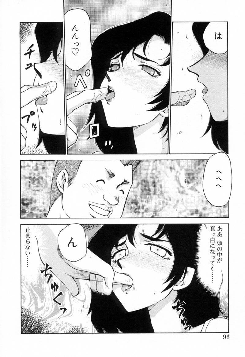 [Taira Hajime] Yu-Ki page 95 full