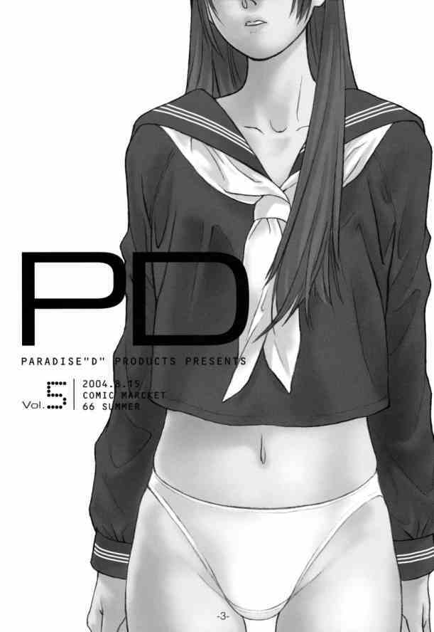 (C66) [PARADISED PRODUCTS (HJB)] PD Vol.5PD (Dead or Alive) page 2 full