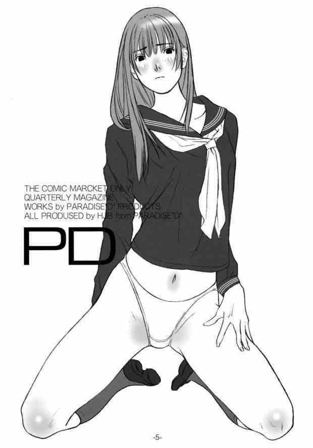 (C66) [PARADISED PRODUCTS (HJB)] PD Vol.5PD (Dead or Alive) page 4 full