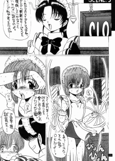 (C71) [Gakusei Shokudou] Dengeki Shiri Magazine 7 (Maid Café Collection) - page 14