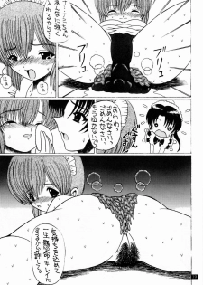 (C71) [Gakusei Shokudou] Dengeki Shiri Magazine 7 (Maid Café Collection) - page 18