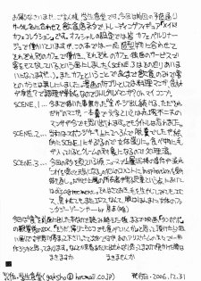(C71) [Gakusei Shokudou] Dengeki Shiri Magazine 7 (Maid Café Collection) - page 21