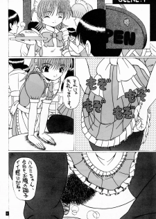 (C71) [Gakusei Shokudou] Dengeki Shiri Magazine 7 (Maid Café Collection) - page 3