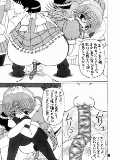 (C71) [Gakusei Shokudou] Dengeki Shiri Magazine 7 (Maid Café Collection) - page 4