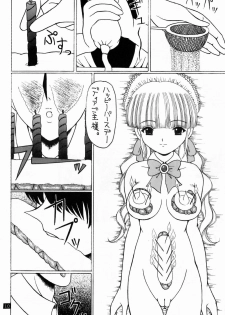 (C71) [Gakusei Shokudou] Dengeki Shiri Magazine 7 (Maid Café Collection) - page 9