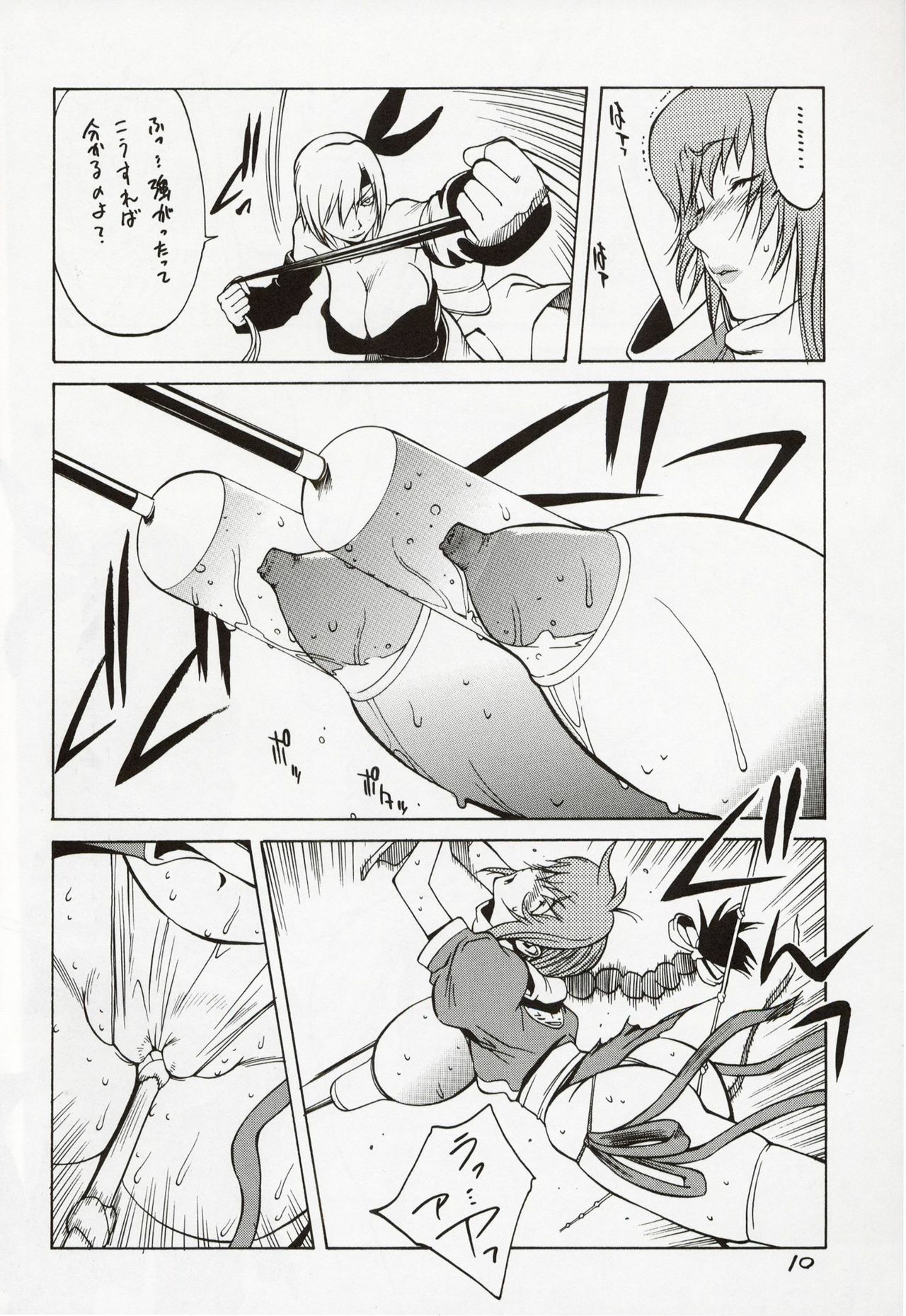 [Hatahata Factory (Kotoyoshi Yumisuke)] XXX II (Dead or Alive) page 10 full