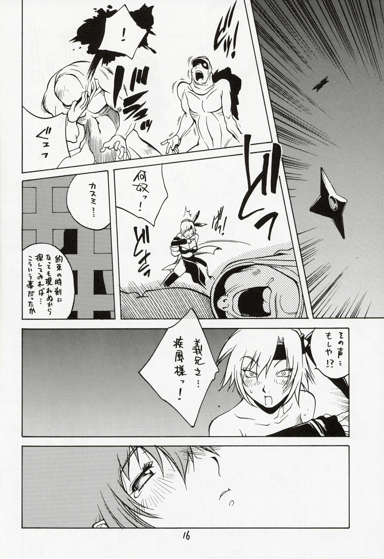 [Hatahata Factory (Kotoyoshi Yumisuke)] XXX II (Dead or Alive) page 16 full