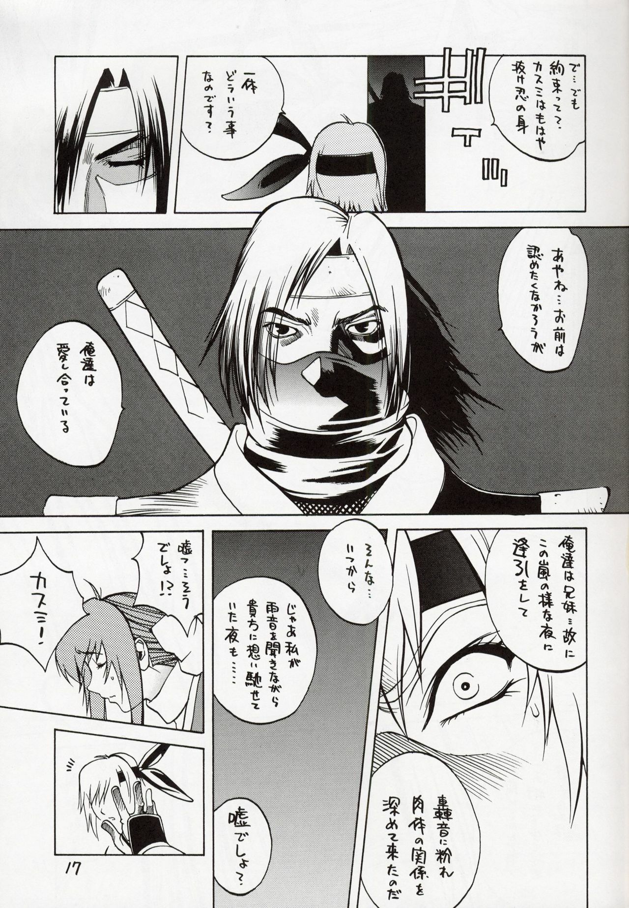 [Hatahata Factory (Kotoyoshi Yumisuke)] XXX II (Dead or Alive) page 17 full