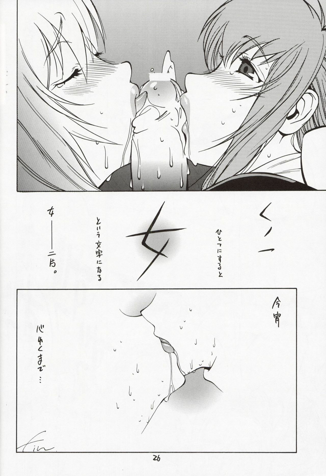 [Hatahata Factory (Kotoyoshi Yumisuke)] XXX II (Dead or Alive) page 26 full