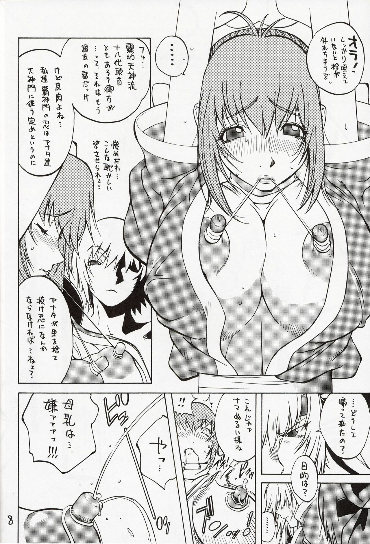 [Hatahata Factory (Kotoyoshi Yumisuke)] XXX II (Dead or Alive) page 8 full