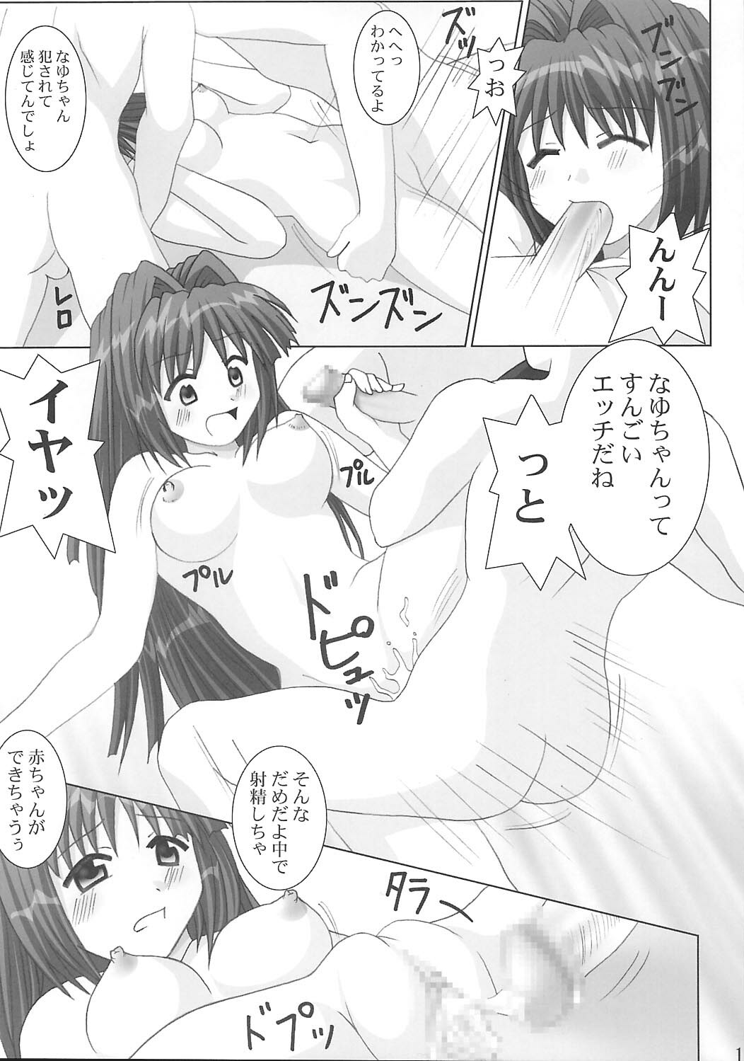 (C63) [GUST (Gust-san)] Maruhada Kanon (Kanon) page 12 full