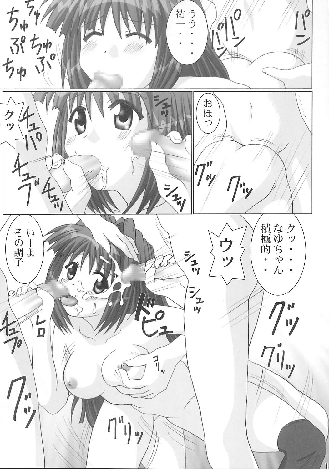 (C63) [GUST (Gust-san)] Maruhada Kanon (Kanon) page 14 full