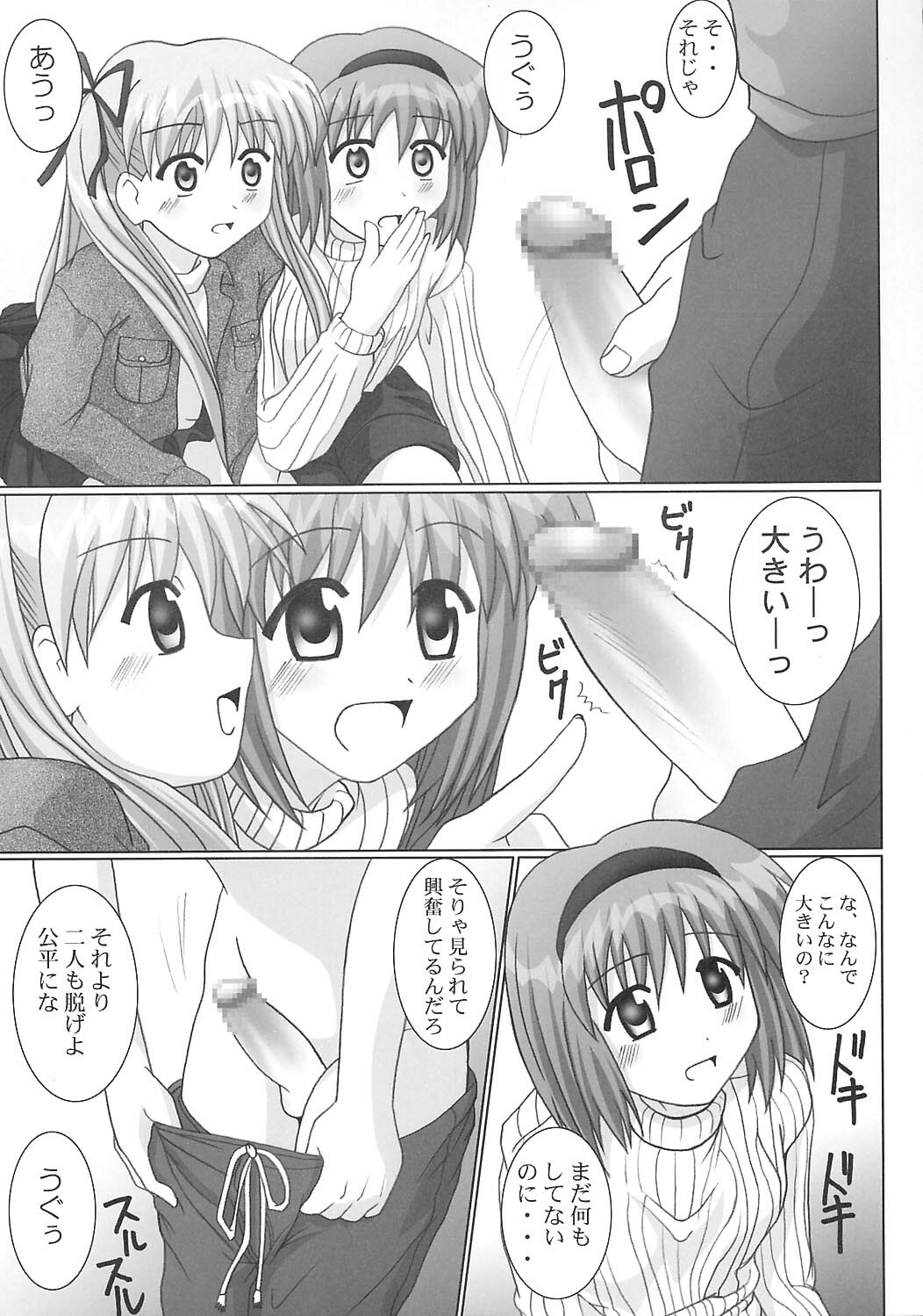 (C63) [GUST (Gust-san)] Maruhada Kanon (Kanon) page 30 full