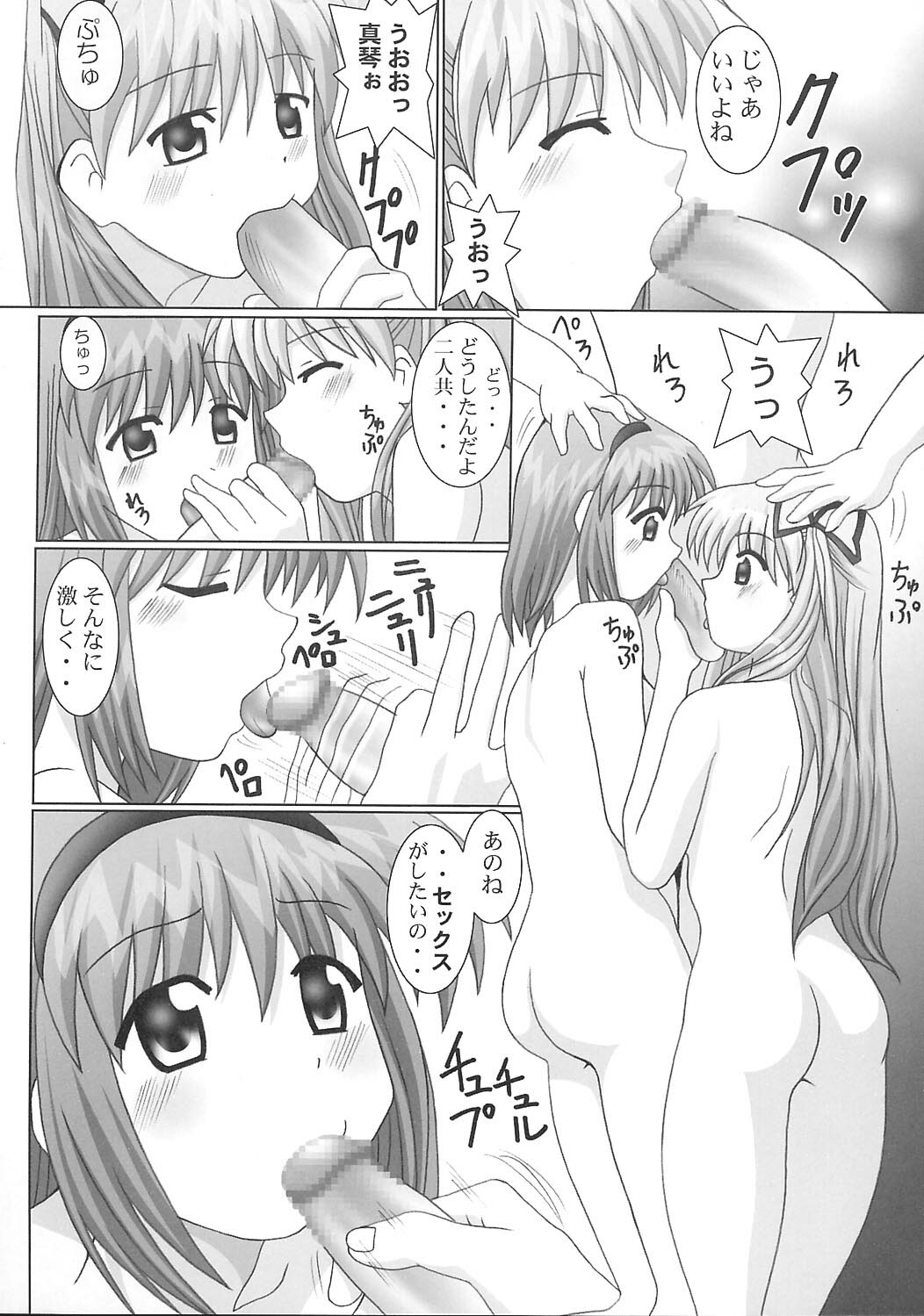 (C63) [GUST (Gust-san)] Maruhada Kanon (Kanon) page 33 full