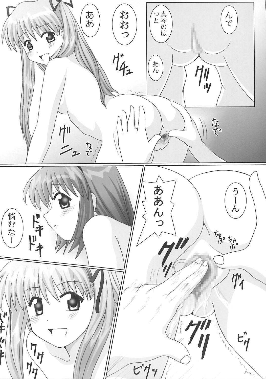 (C63) [GUST (Gust-san)] Maruhada Kanon (Kanon) page 40 full