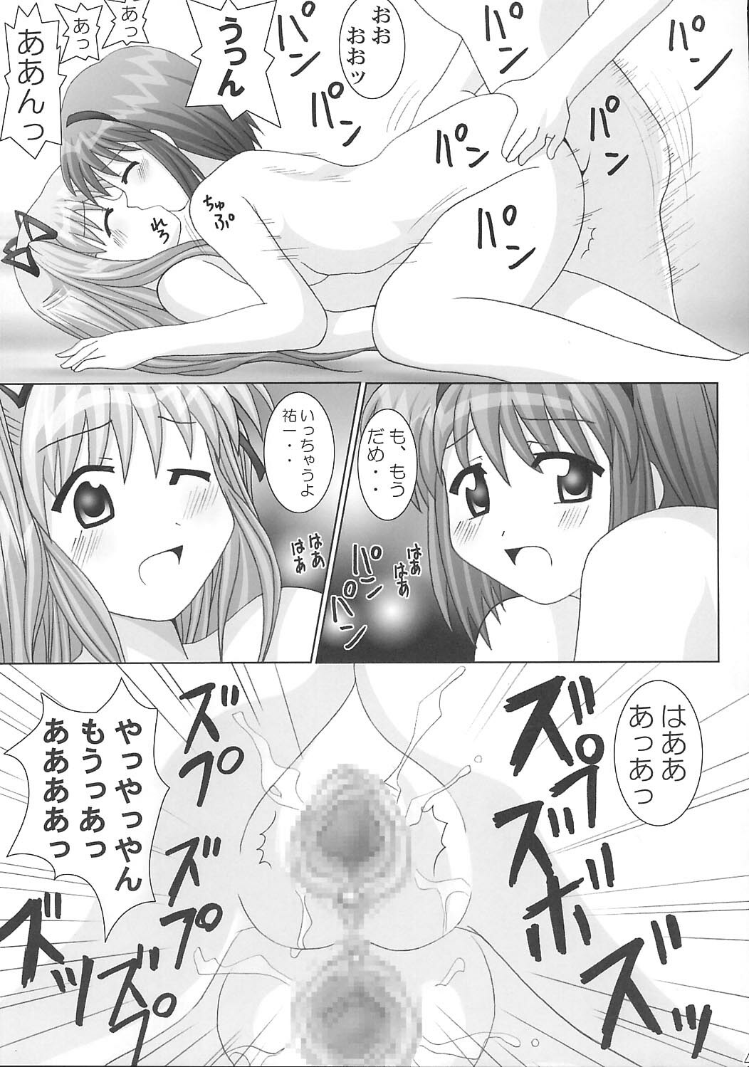 (C63) [GUST (Gust-san)] Maruhada Kanon (Kanon) page 44 full