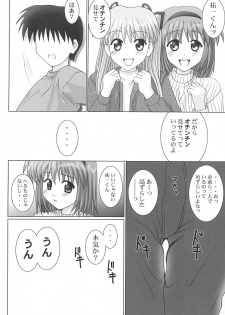 (C63) [GUST (Gust-san)] Maruhada Kanon (Kanon) - page 29
