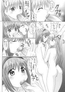 (C63) [GUST (Gust-san)] Maruhada Kanon (Kanon) - page 33