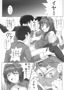 (C63) [GUST (Gust-san)] Maruhada Kanon (Kanon) - page 5