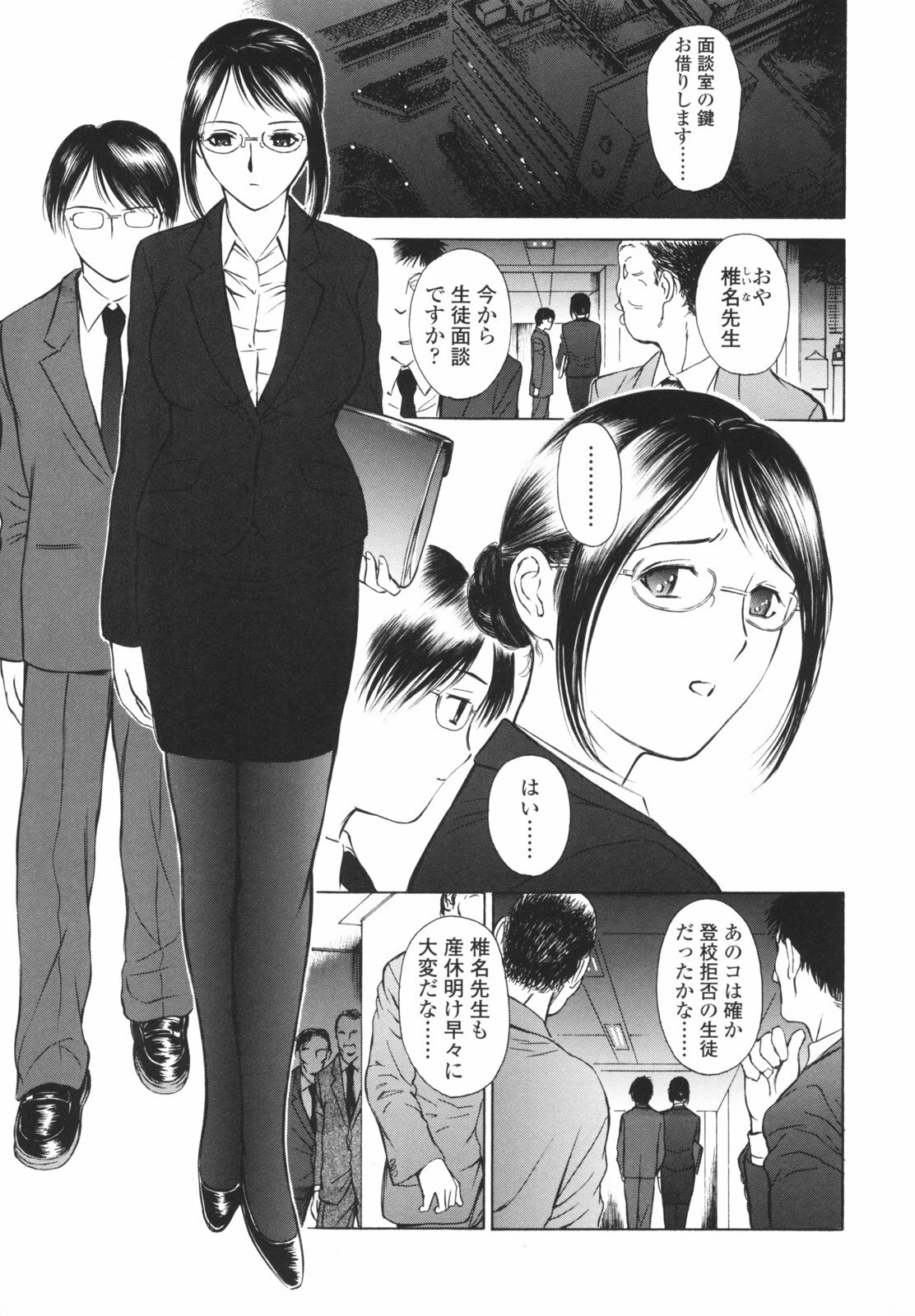 [H-magic] Hataraku Oneesan - Working Woman page 10 full