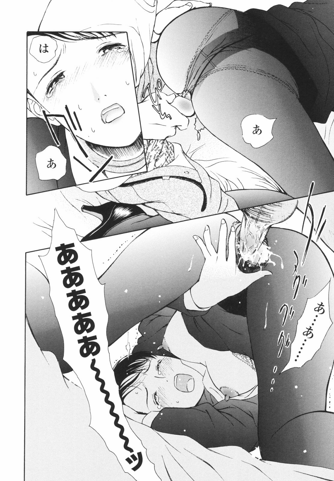 [H-magic] Hataraku Oneesan - Working Woman page 101 full