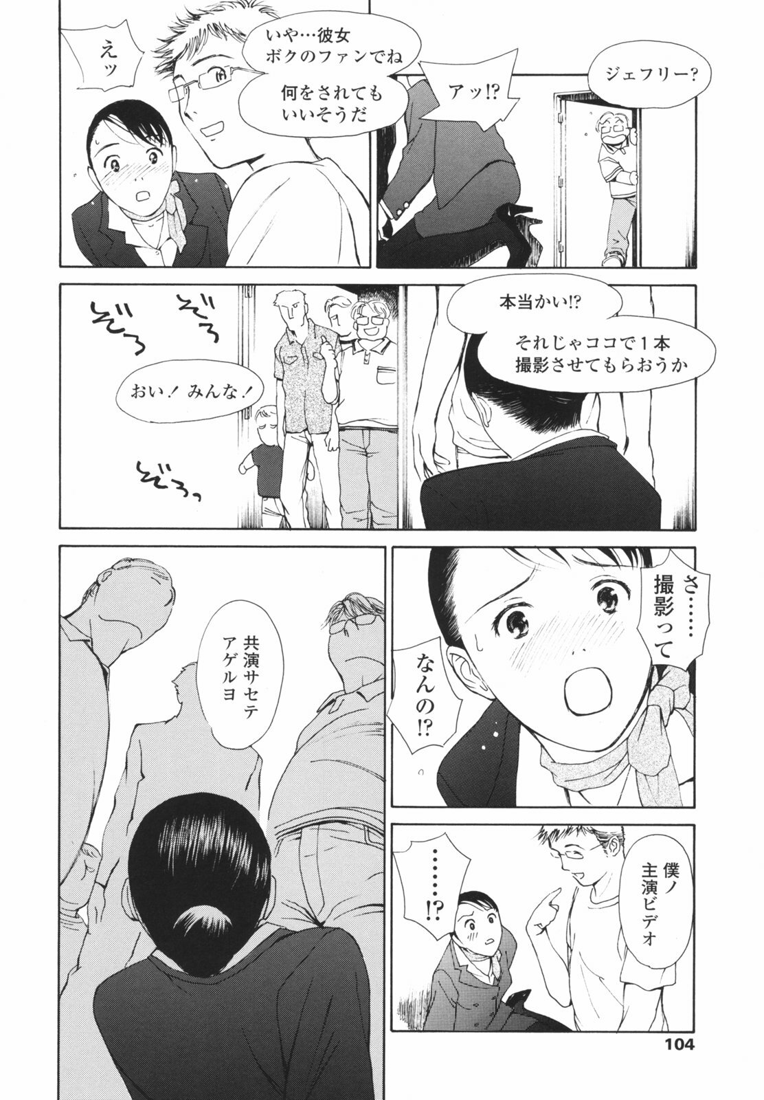 [H-magic] Hataraku Oneesan - Working Woman page 107 full