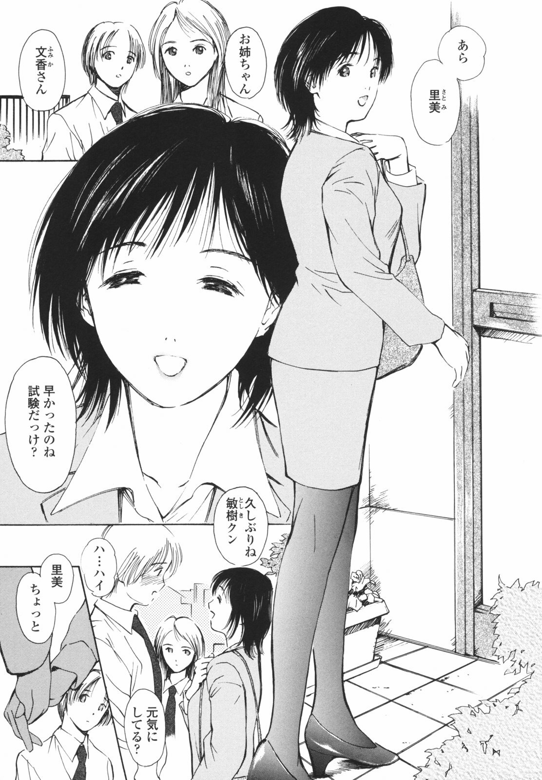 [H-magic] Hataraku Oneesan - Working Woman page 110 full