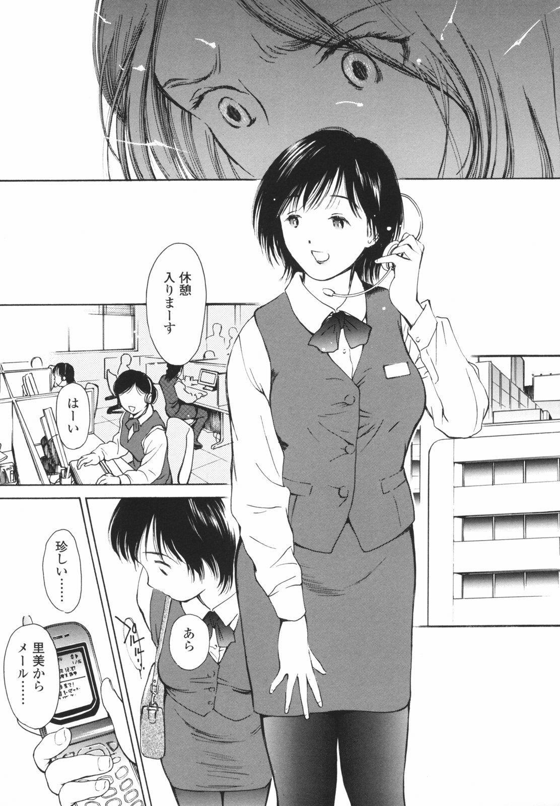 [H-magic] Hataraku Oneesan - Working Woman page 116 full