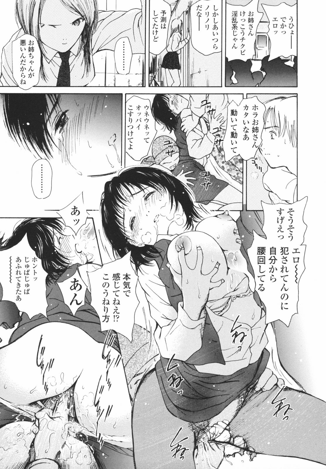 [H-magic] Hataraku Oneesan - Working Woman page 122 full