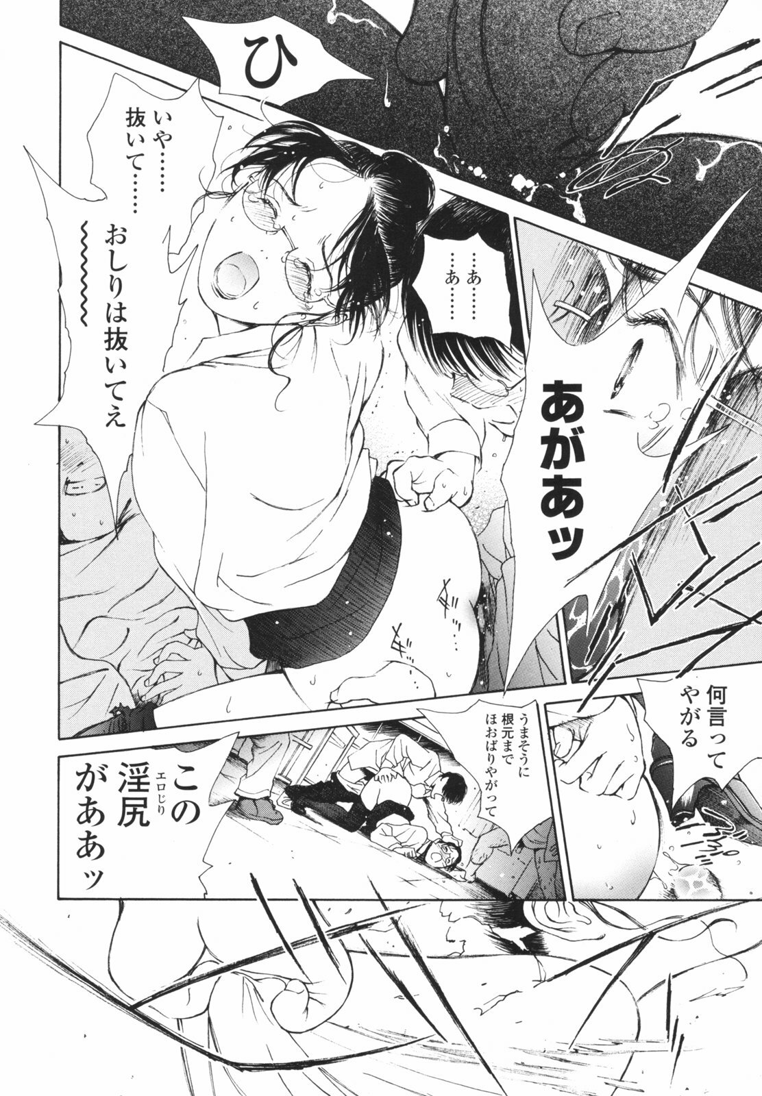[H-magic] Hataraku Oneesan - Working Woman page 165 full