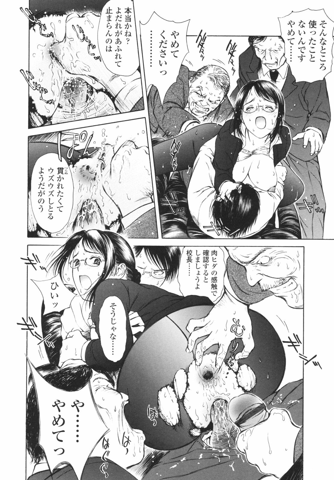 [H-magic] Hataraku Oneesan - Working Woman page 21 full