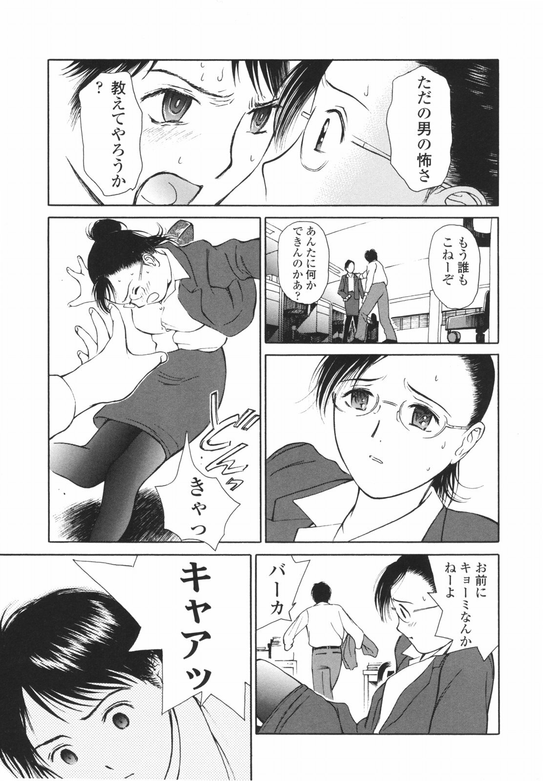 [H-magic] Hataraku Oneesan - Working Woman page 34 full