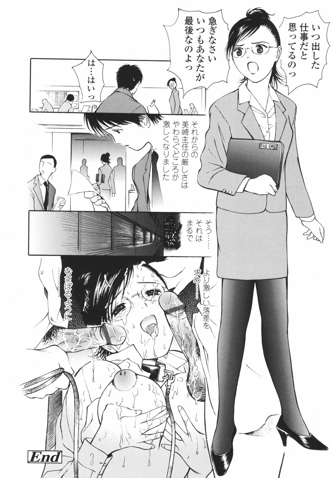 [H-magic] Hataraku Oneesan - Working Woman page 49 full