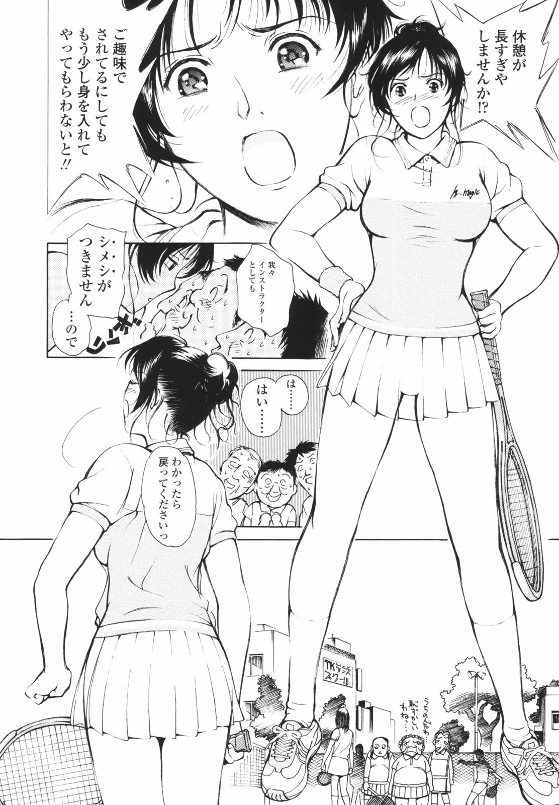 [H-magic] Hataraku Oneesan - Working Woman page 71 full