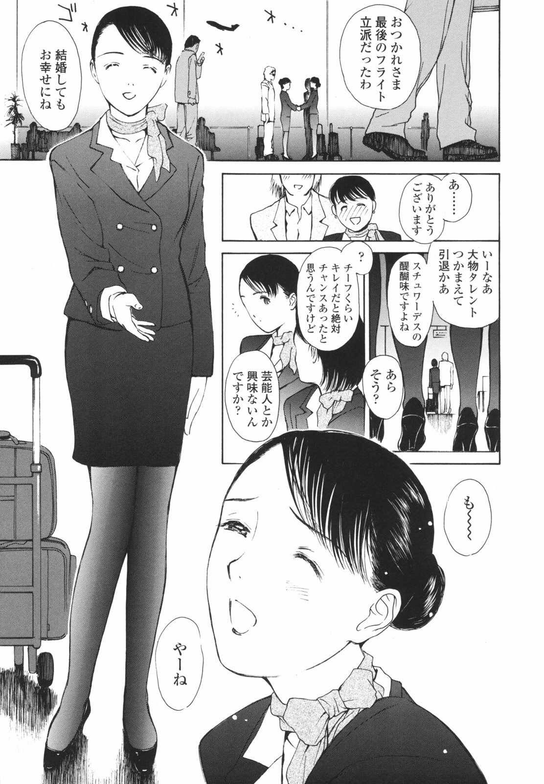 [H-magic] Hataraku Oneesan - Working Woman page 90 full