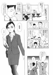 [H-magic] Hataraku Oneesan - Working Woman - page 32