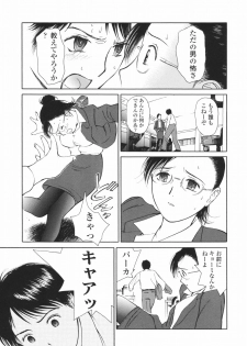 [H-magic] Hataraku Oneesan - Working Woman - page 34