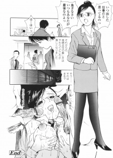 [H-magic] Hataraku Oneesan - Working Woman - page 49