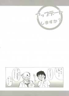 (C67) [Ekesetene. (Sugawara Tsukasa)] Update Shimasuka? (OS-tan) - page 3