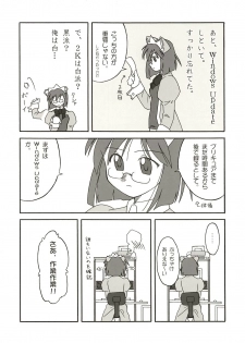 (C67) [Ekesetene. (Sugawara Tsukasa)] Update Shimasuka? (OS-tan) - page 5