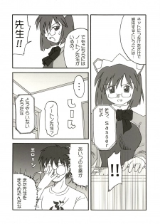 (C67) [Ekesetene. (Sugawara Tsukasa)] Update Shimasuka? (OS-tan) - page 7
