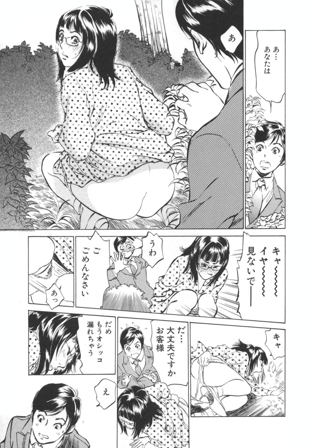 [Hazuki Kaoru] Hotel de Dakishimete -Funsen Onnazakari Hen- page 13 full