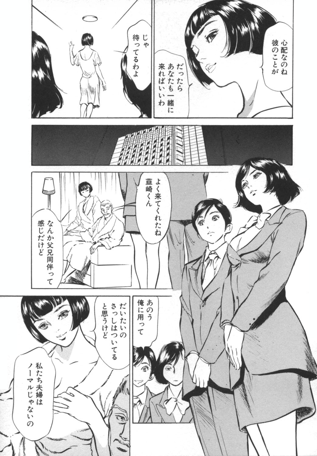 [Hazuki Kaoru] Hotel de Dakishimete -Funsen Onnazakari Hen- page 51 full