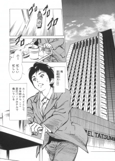 [Hazuki Kaoru] Hotel de Dakishimete -Funsen Onnazakari Hen- - page 6