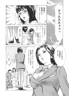 [Hazuki Kaoru] Hotel de Dakishimete -Funsen Onnazakari Hen- - page 8