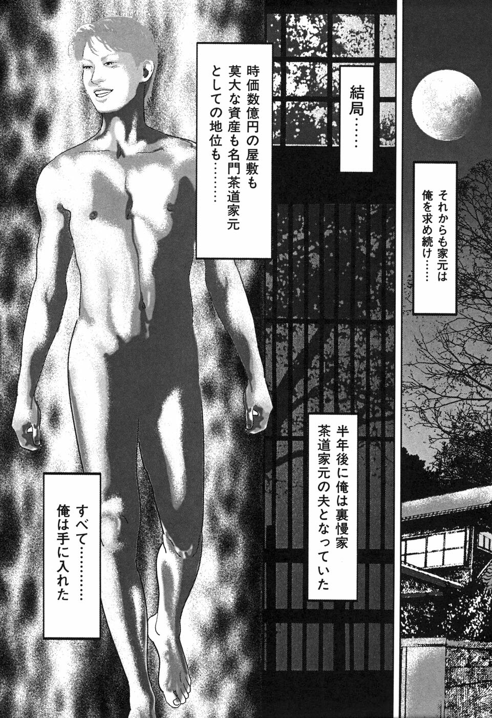 [Yamato Kaoru] Yamato Kaoru Kessakushuu - Kimono Bijin Gekigashuu page 123 full